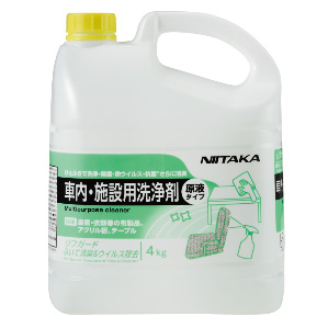洗剤・消耗品 | 北海道の厨房機器ならホシザキ北海道株式会社