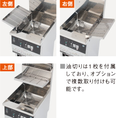 ガスフライヤー[FL-18A-GA]｜業務用の厨房機器ならホシザキ株式会社