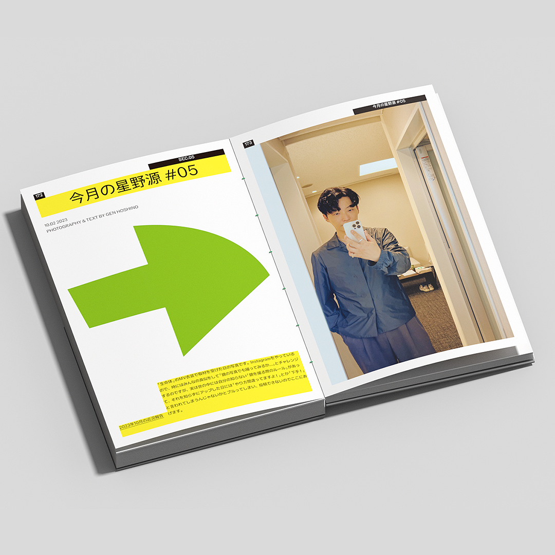 YELLOW MAGAZINE ISSUE08 2023-2024 | MERCH | 星野源 オフィシャルサイト