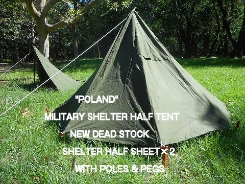ポーランド軍テントポールセット ハテナ堂｜ミリタリー用品や