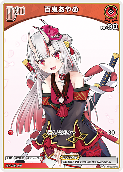 Debut〈百鬼あやめ〉【C】《赤》[hSD02-002] - カードショップはっち