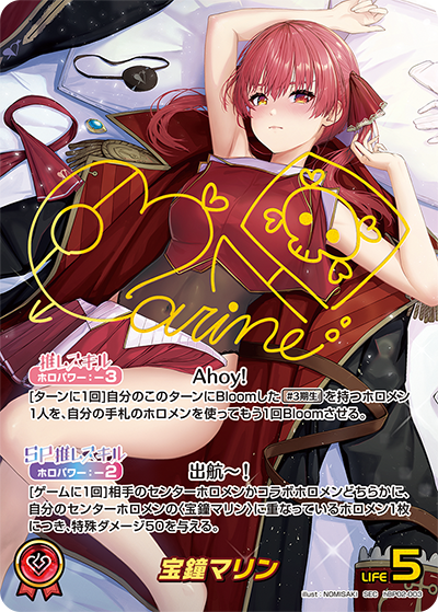 宝鐘マリン【SEC】《赤》[パラレル版hBP02-003] - カードショップ