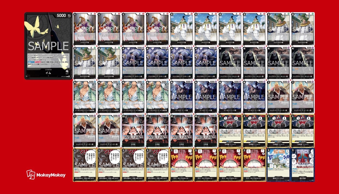 ワンピースカード イム 五老星 パラレルセット イム ＋ 五老星 赤箔