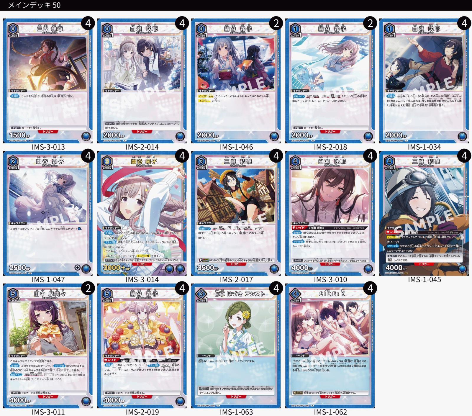 青L'Antica(アンティーカ） - カードショップはっち通販店【ユニオン