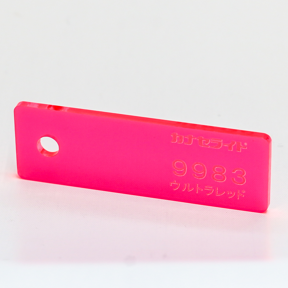 アクリル板キャスト-蛍光ウルトラレッド (9983)-カナセライトの購入