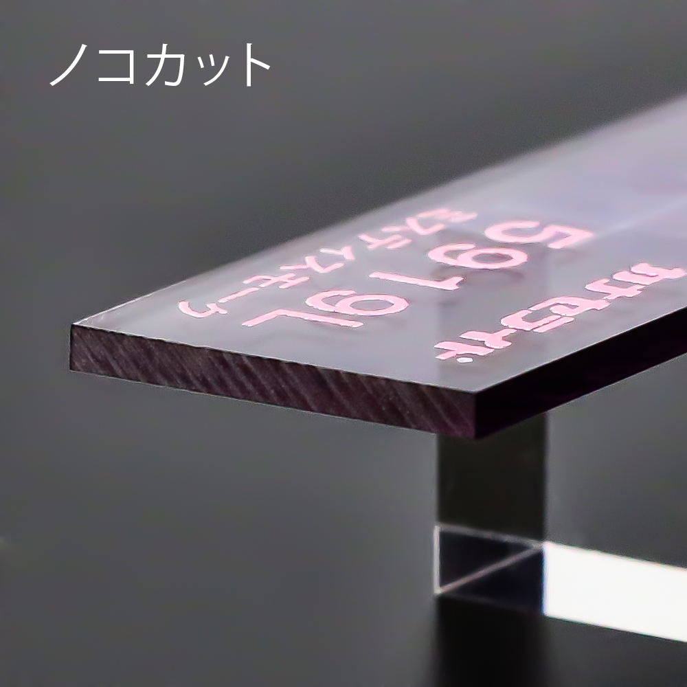 アクリル板キャスト-ミスティスモーク (5919L)-カナセライトの購入なら