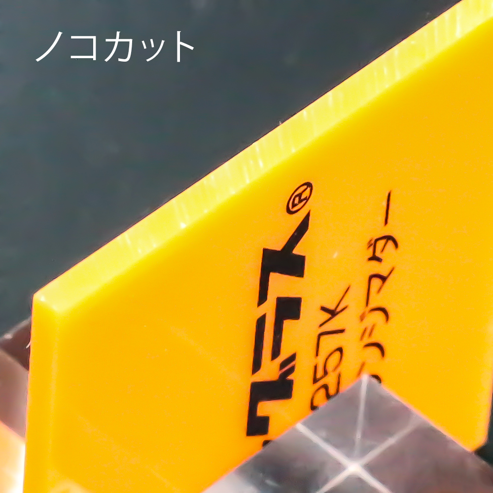 アクリル板キャスト-オレンジマダー (257k)-パラグラスの購入なら【は