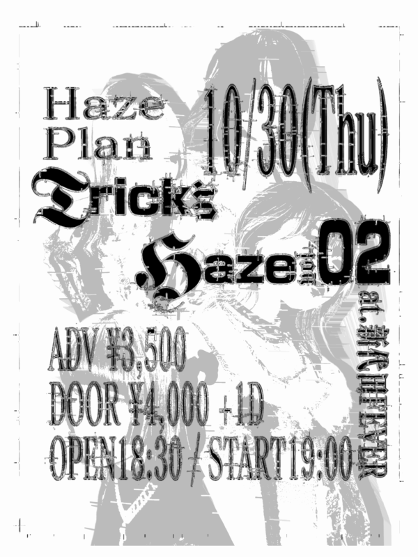 バンド Haze Official Site