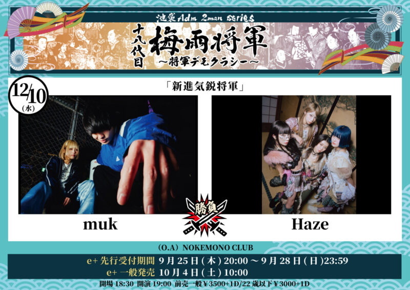 バンド Haze Official Site