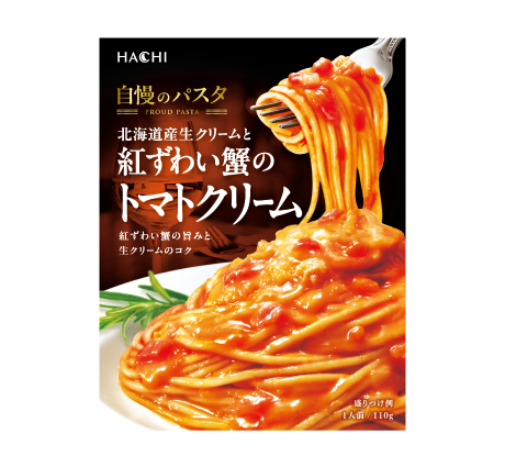 自慢のパスタ 北海道産生クリームと 紅ずわい蟹のトマトクリーム