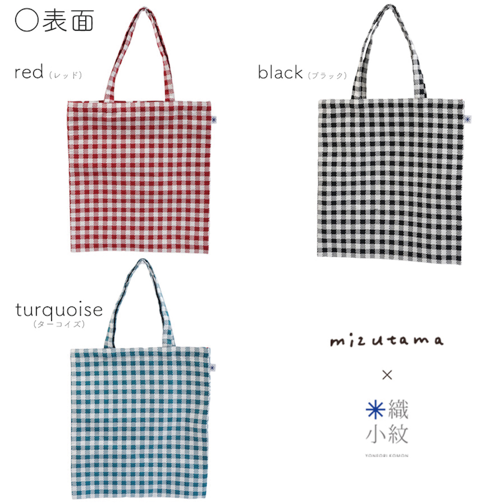 店頭・OnlineStoreで販売】mizutama×米織小紋 新柄・新色登場！ | 記事
