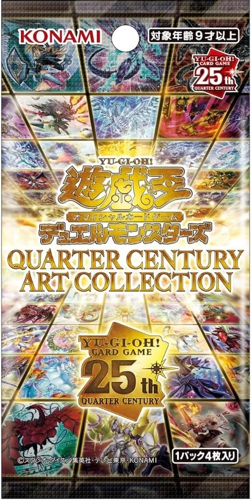 2月23日発売 『遊戯王 QUARTER CENTURY CHRONICLE side:UNITY』 | 記事