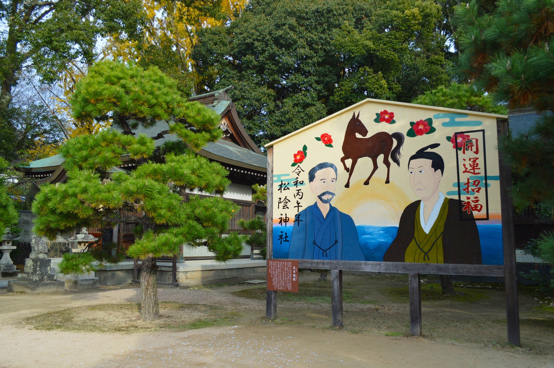 松陰神社に特大絵馬が設置されました！｜萩市観光協会公式サイト｜山口