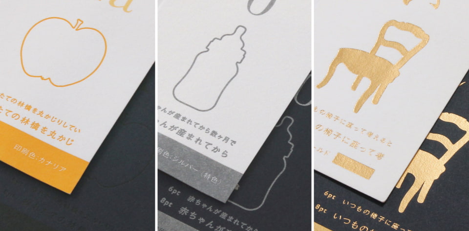 印刷基本色・特色・箔色について | 羽車公式サイト 紙・印刷・デザイン