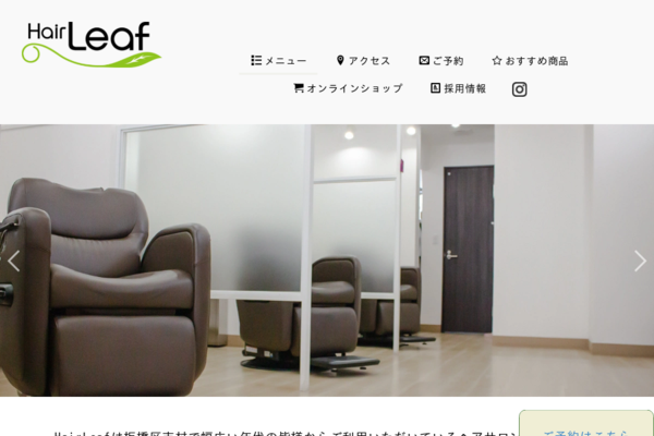 モイストキュアエマルジョン│HairLeaf