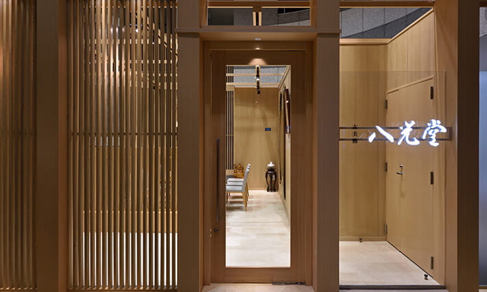 掛軸 郷倉和子 - 骨董品 買取り八光堂