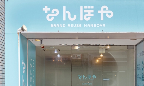 彫刻品買取 澤田政廣 - 骨董品 買取り八光堂