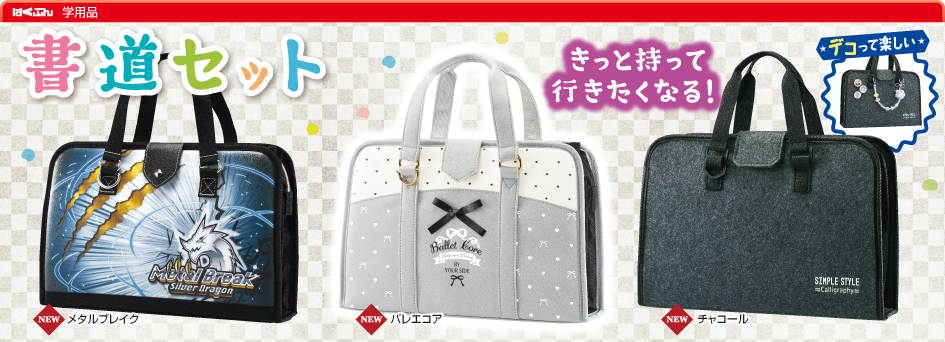 はくぶん｜小学校向け教材メーカー｜新教科書対応｜新教科書準拠