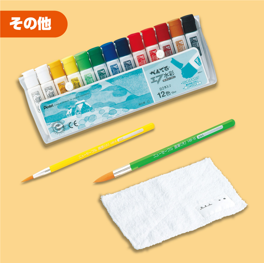 画材セット｜はくぶん｜小学校向け教材メーカー｜新教科書対応｜新