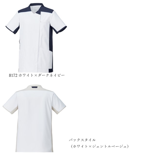 HS8168 オンワード 男女兼用 ファスナー スクラブ 前開き 軽量