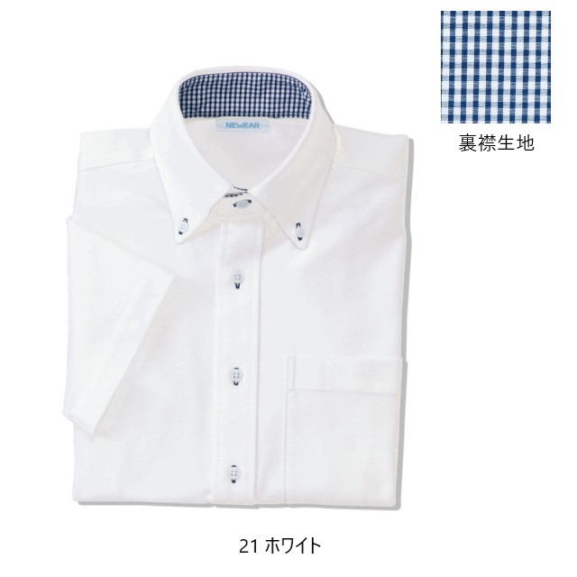 SALE】【返品交換不可】NW8097 半袖 ニットシャツ ユニセックス 吸汗