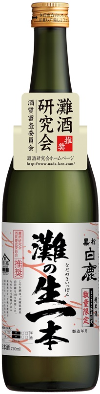 令和7年度『灘の生一本』発売のご案内 | 白鹿 HAKUSHIKA 辰馬本家酒造