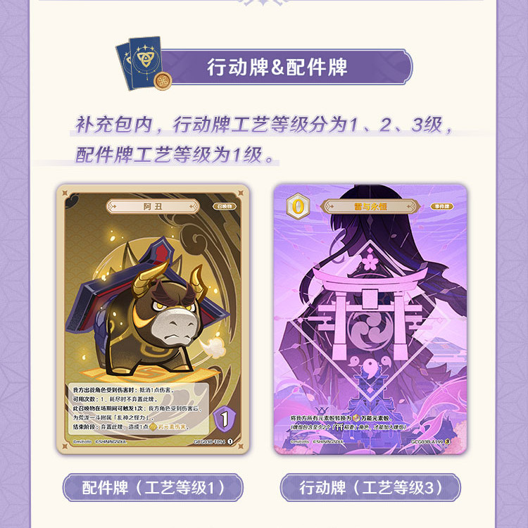 原神 ShiningSoulコラボ 七聖召喚 拡張パック Vol.3 18パックボックス