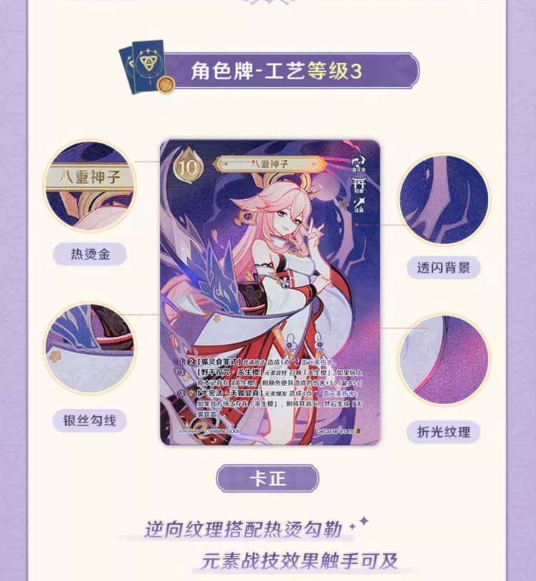 原神 ShiningSoulコラボ 七聖召喚 拡張パック Vol.3 18パックボックス