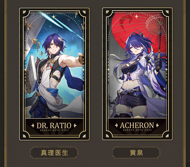 崩壊：スターレイル 1周年記念コレクションカード B組 ランダム単品