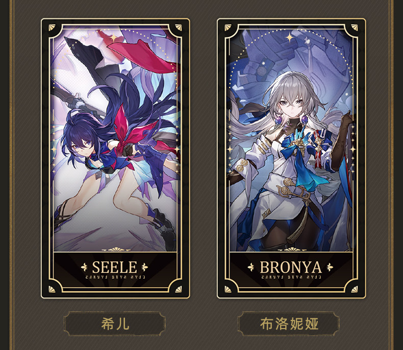 崩壊：スターレイル 1周年記念コレクションカードセット｜HAKUTEA