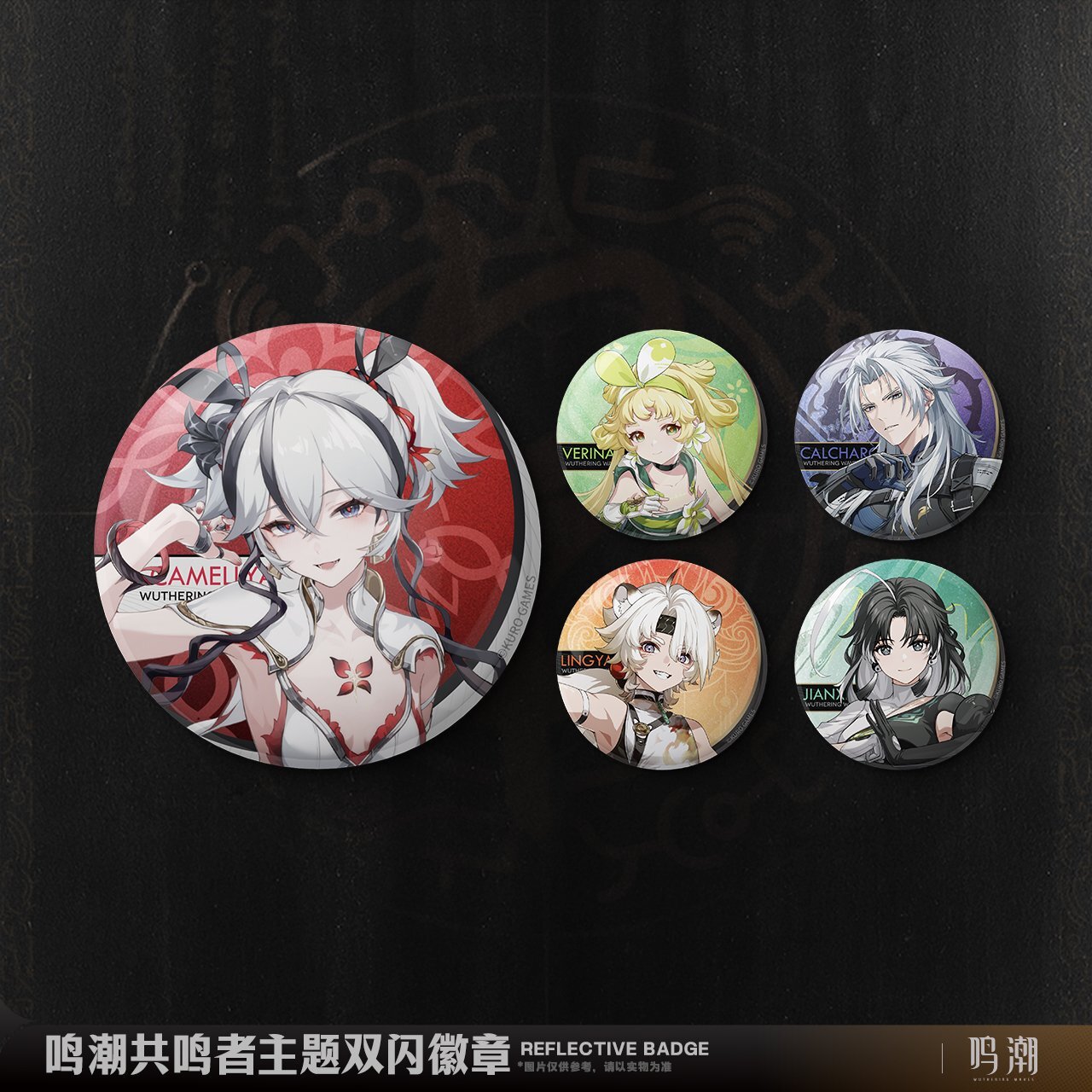 鳴潮 立ち絵 缶バッジ Vol.2 - HAKUTEA