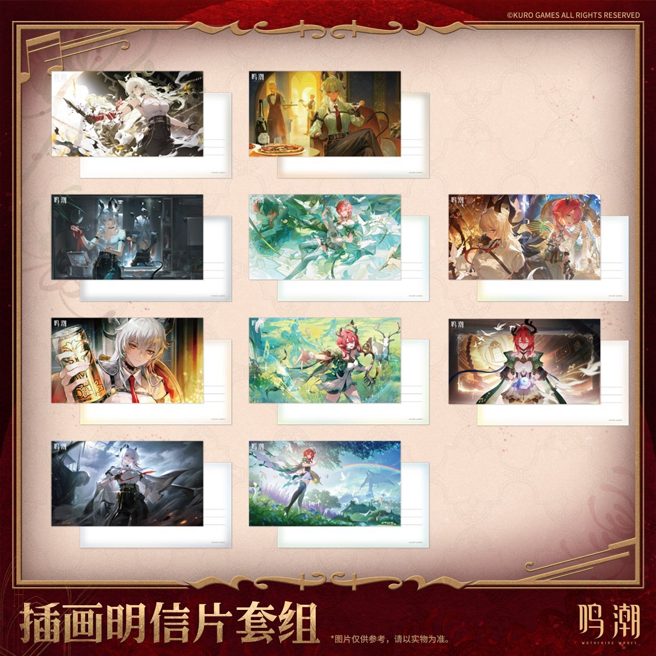 鳴潮 イラスト ポストカードセット （3種類） - HAKUTEA