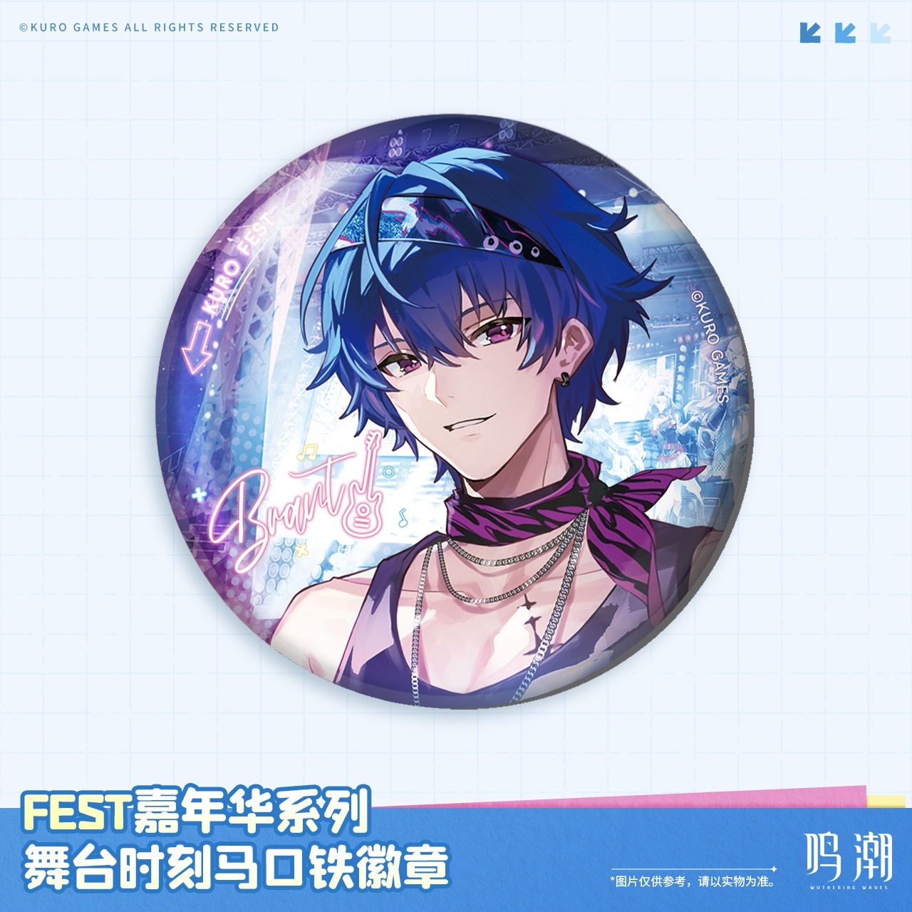 鳴潮 KUROFESTステージ 缶バッジ - HAKUTEA