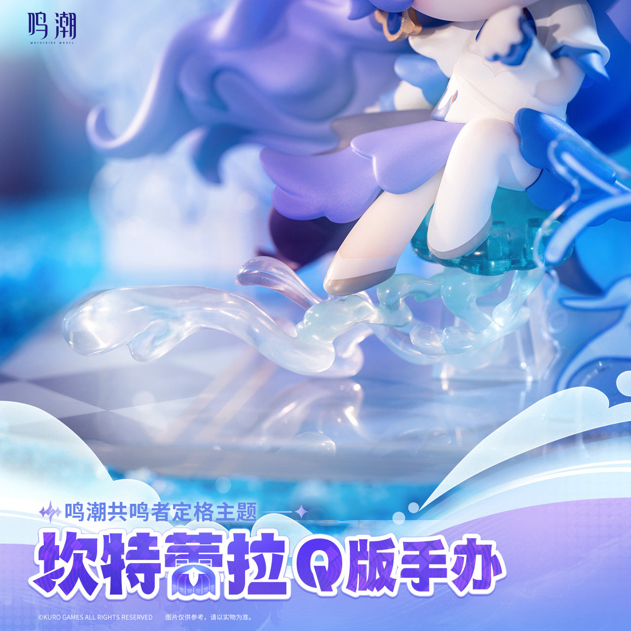 鳴潮 カンタレラ ミニフィギュア 特典缶バッジ付き - HAKUTEA