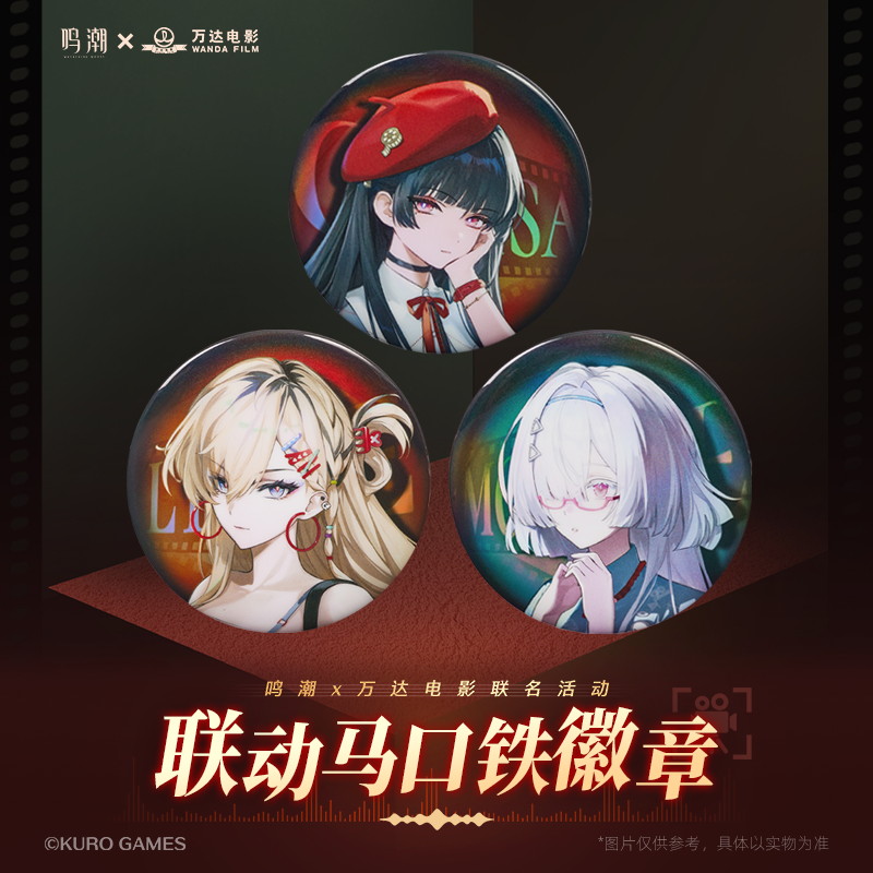 鳴潮 シネマコラボ 缶バッジ - HAKUTEA