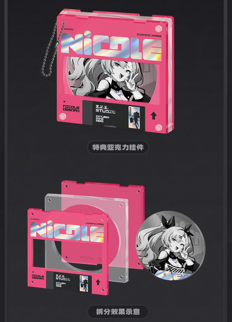 ゼンレスゾーンゼロ ニコ・デマラ 1/7 フィギュア 特典キーホルダー