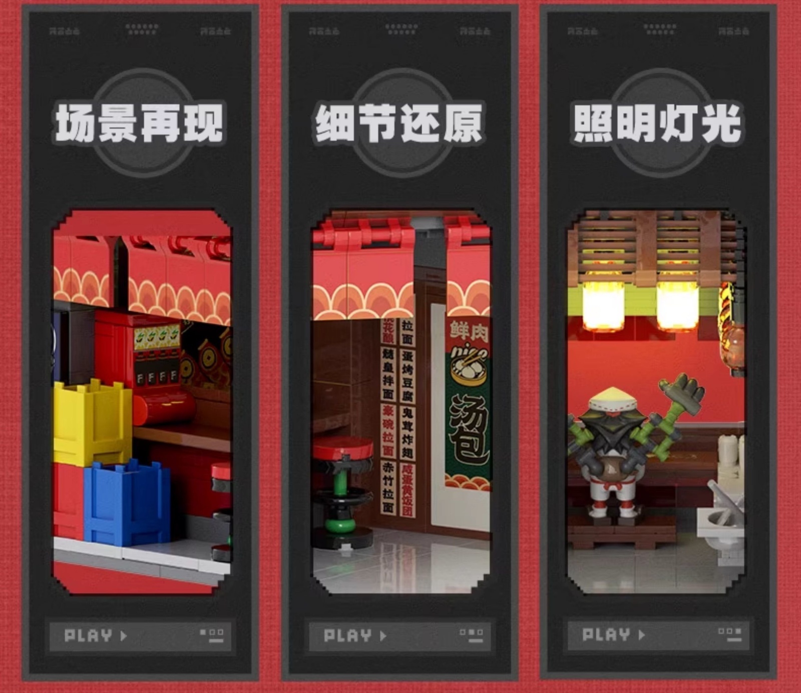 ゼンレスゾーンゼロ 六分街 組み立てブロック&道拡張パックセット（4