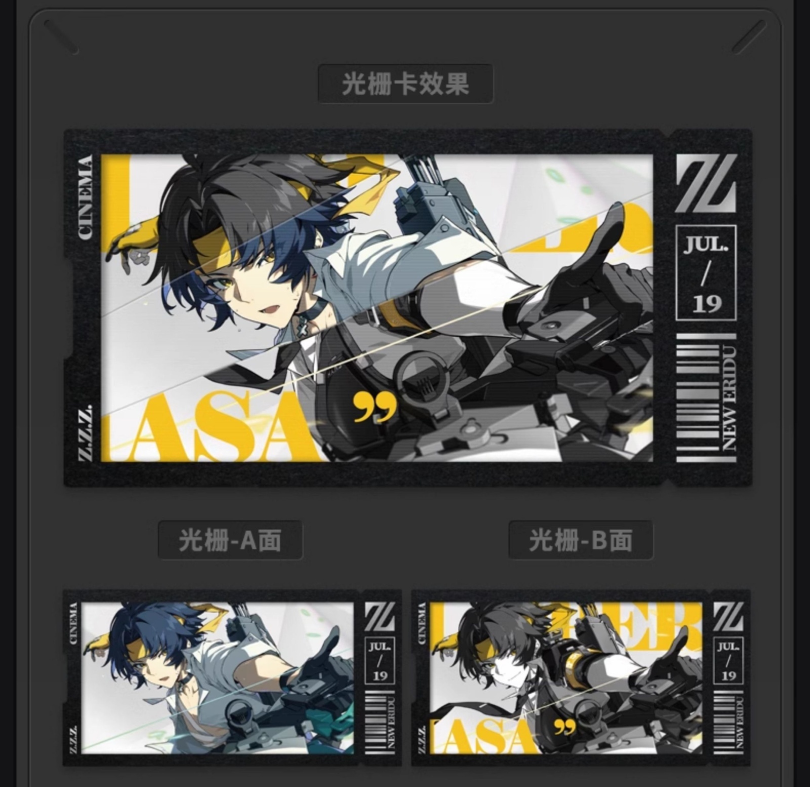 ゼンレスゾーンゼロ 心象映画 カードセット 対ホロウ6課 - HAKUTEA