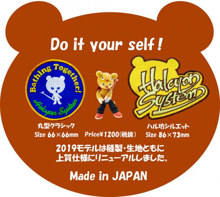 HAL Others H・A・L ワッペン