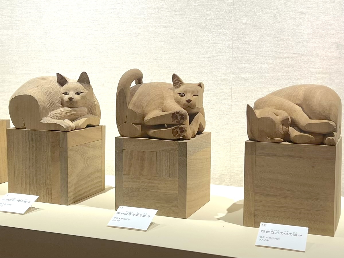 ネコ好きにはたまらない島田紘一呂木彫り展 - 浜松市子育て情報サイト
