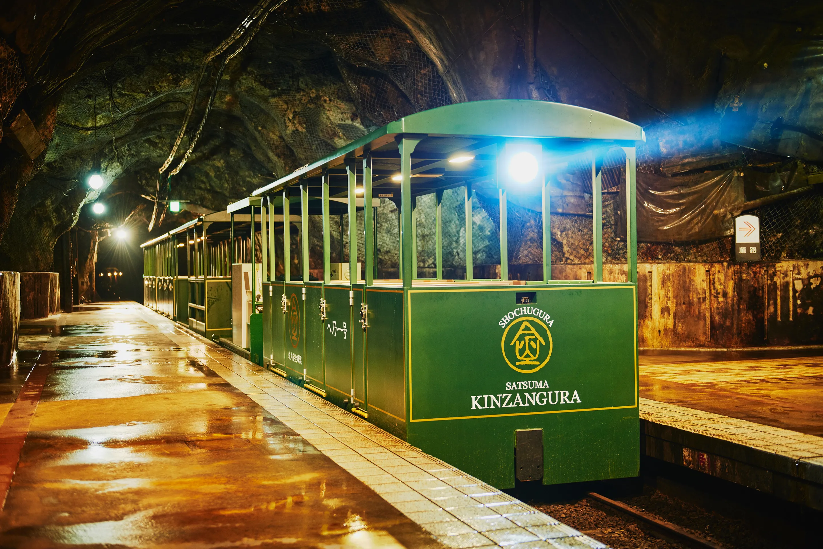 薩摩金山蔵開業20周年サイト