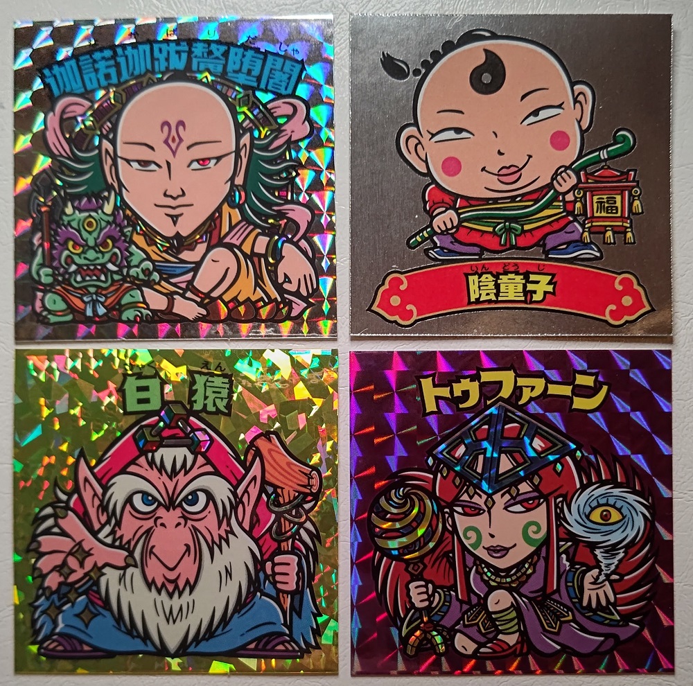 南海四仙曼荼羅異聞・第二弾 | はむおのしるたん