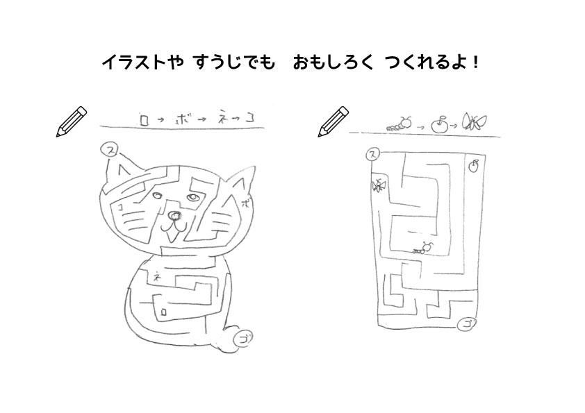 子どもたちの作ったなぞぺーを無償提供します！｜｜花まる学習会