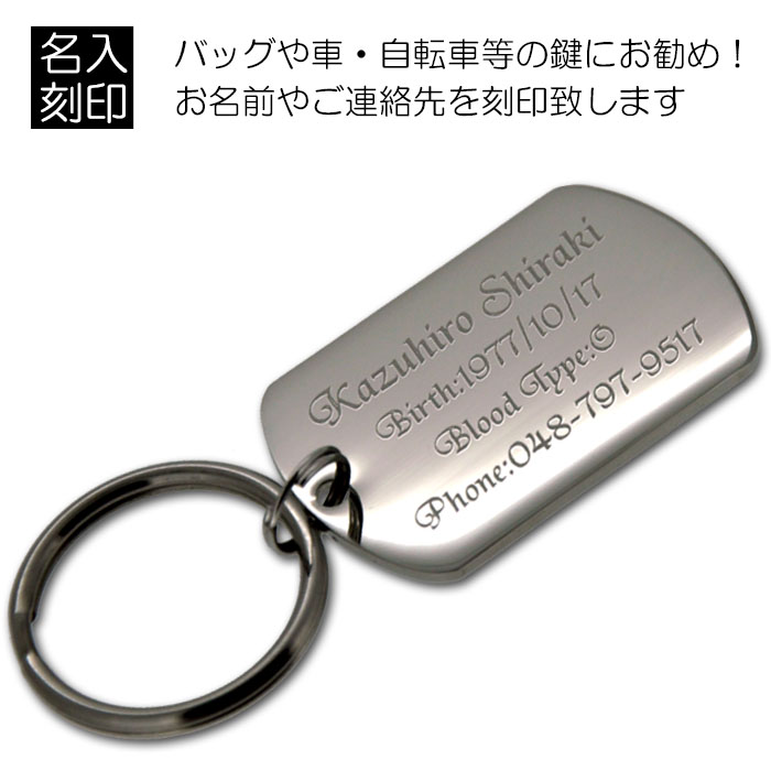 認識票 キーリング アイランドフィル仕上 キーホルダータイプ