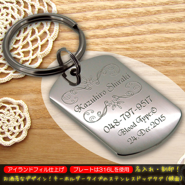 認識票 キーリング アイランドフィル仕上 お洒落 デザイン