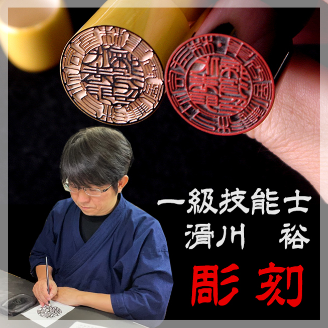 お買得！火神(あぐに) 会社印2本+ゴム印セット