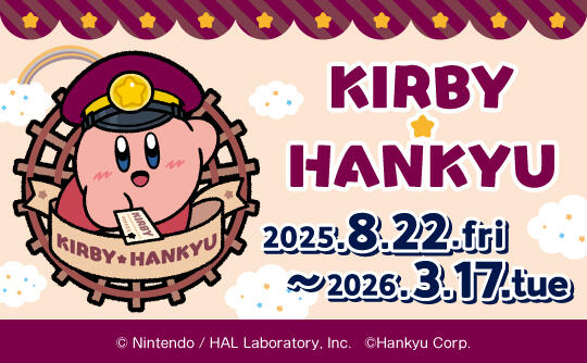 阪急電鐵| 鐵路資訊、鐵路沿途郊遊、風扇等