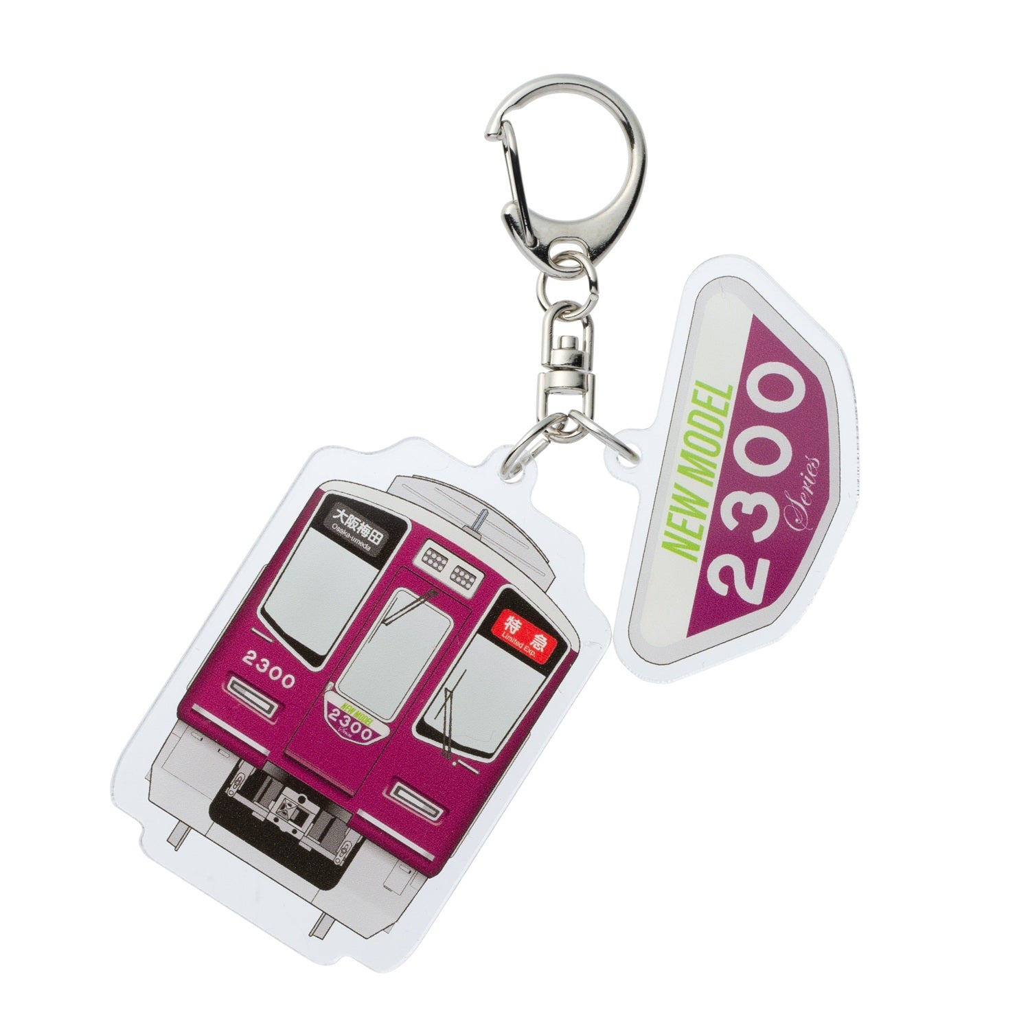 おもちゃ・キーホルダー