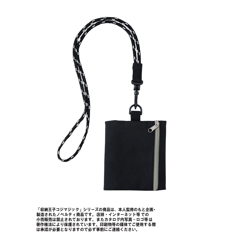 販促ブック SDONE / 収納王子コジマジック・ネックストラップ付き