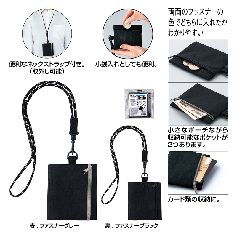 販促ブック SDONE / 収納王子コジマジック・ネックストラップ付き